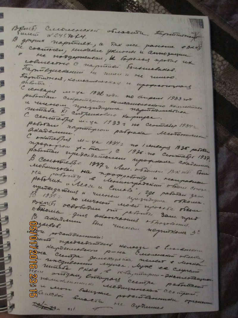 Базылев Михаил Егорович